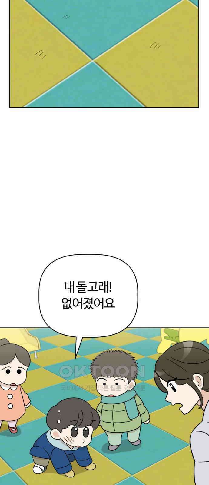 마루는 강쥐 114화． 이사 13