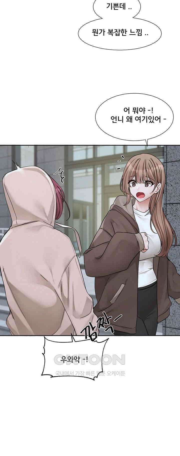 동아리 188화 3