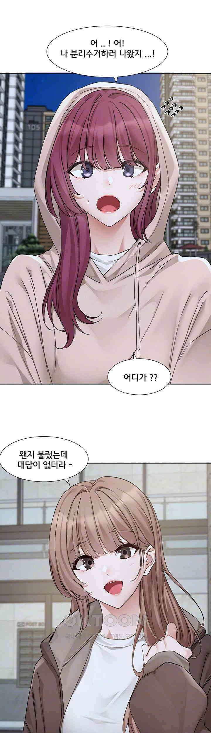 동아리 188화 4