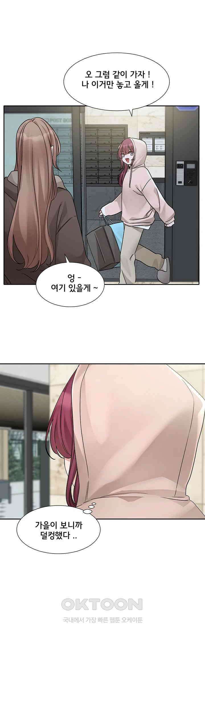 동아리 188화 7