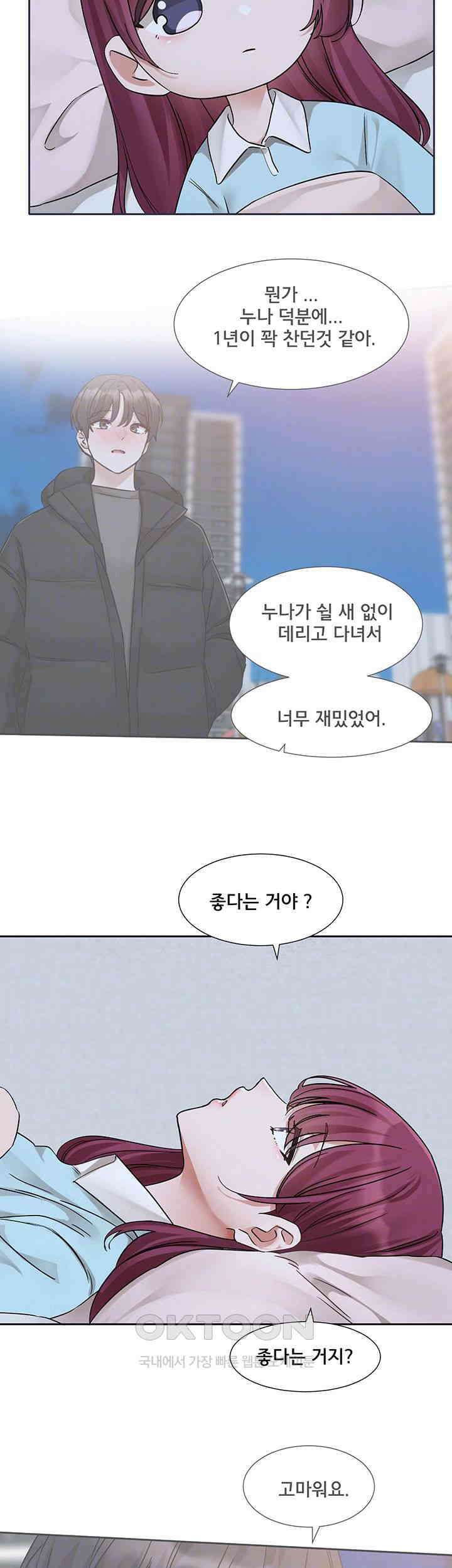 동아리 188화 9