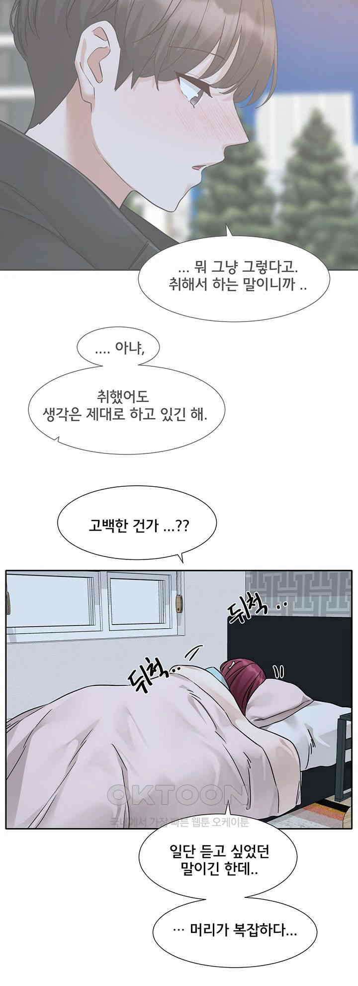 동아리 188화 10