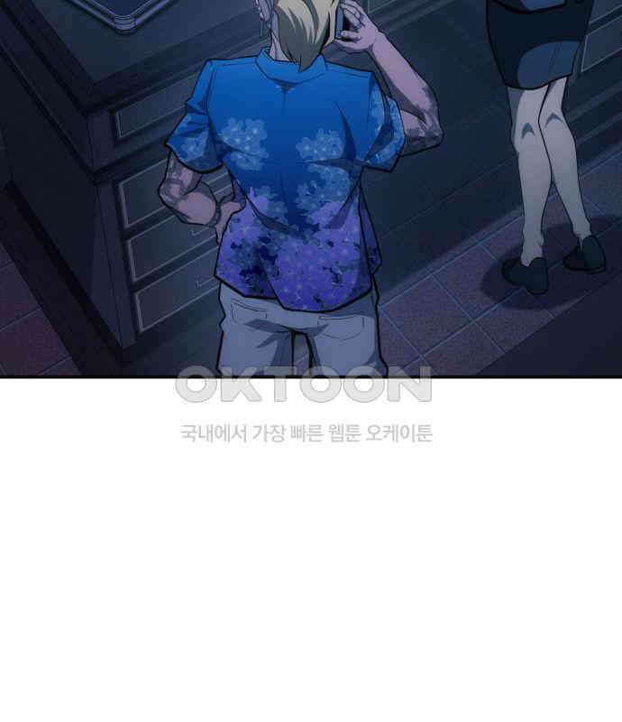 어쌔신 크리드 - 잊혀진 사원 80화 4