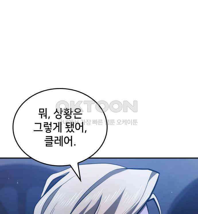 어쌔신 크리드 - 잊혀진 사원 80화 5