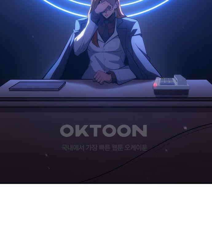 어쌔신 크리드 - 잊혀진 사원 80화 9
