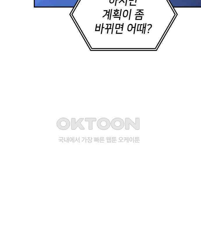 어쌔신 크리드 - 잊혀진 사원 80화 12