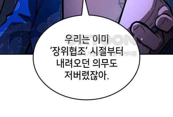 어쌔신 크리드 - 잊혀진 사원 80화 15