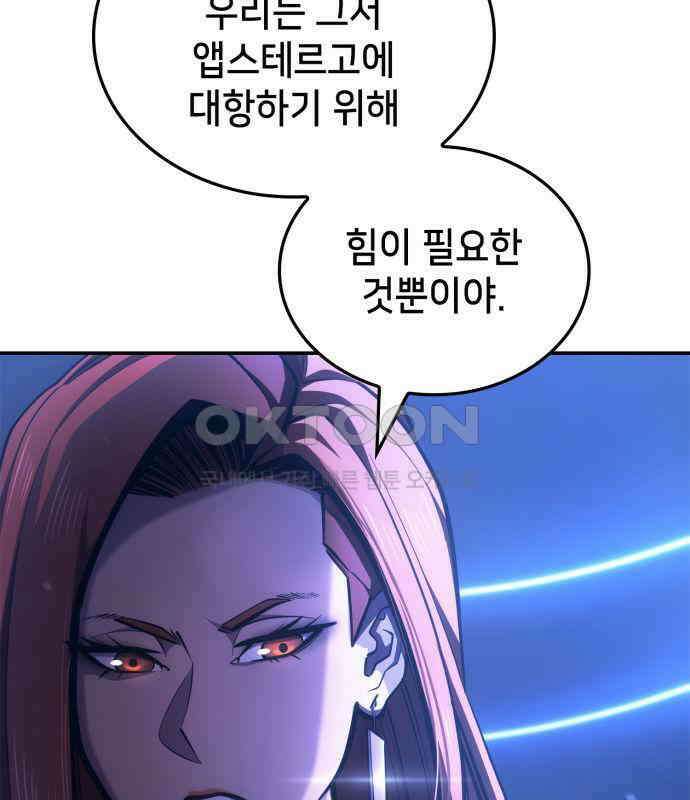 어쌔신 크리드 - 잊혀진 사원 80화 17