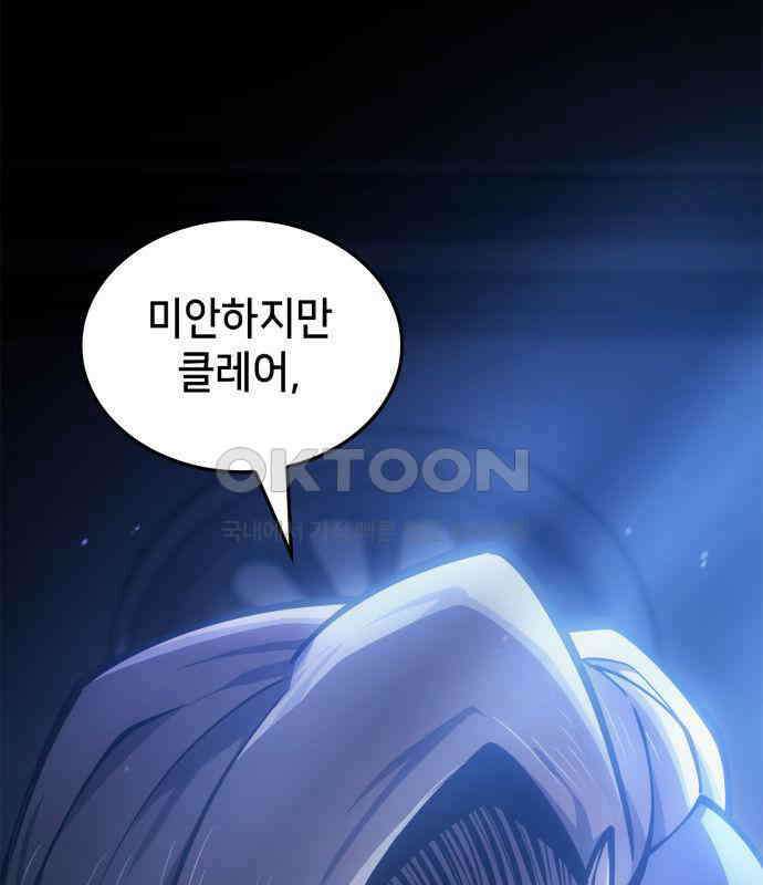 어쌔신 크리드 - 잊혀진 사원 80화 19