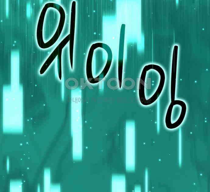 어쌔신 크리드 - 잊혀진 사원 80화 26
