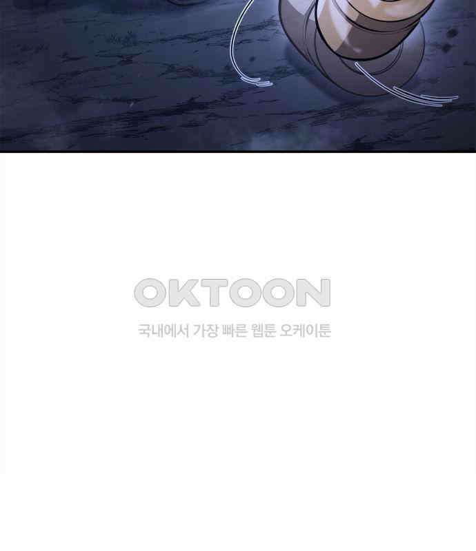 어쌔신 크리드 - 잊혀진 사원 80화 32