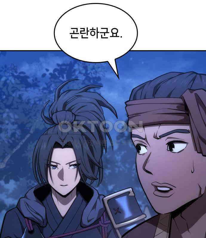 어쌔신 크리드 - 잊혀진 사원 80화 38