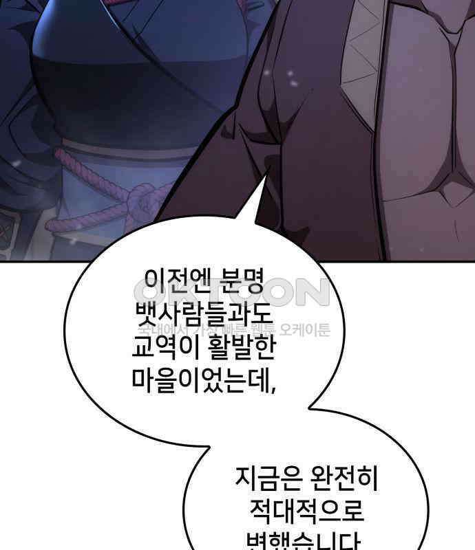 어쌔신 크리드 - 잊혀진 사원 80화 39