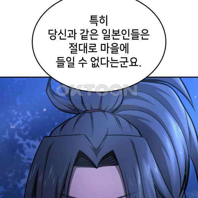 어쌔신 크리드 - 잊혀진 사원 80화 41