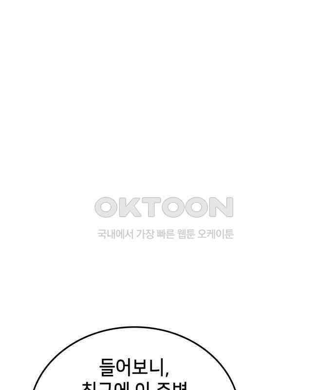 어쌔신 크리드 - 잊혀진 사원 80화 43