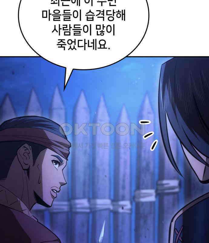 어쌔신 크리드 - 잊혀진 사원 80화 44