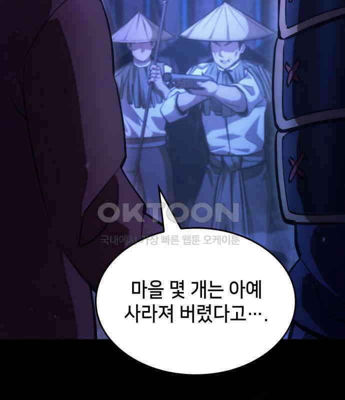 어쌔신 크리드 - 잊혀진 사원 80화 45