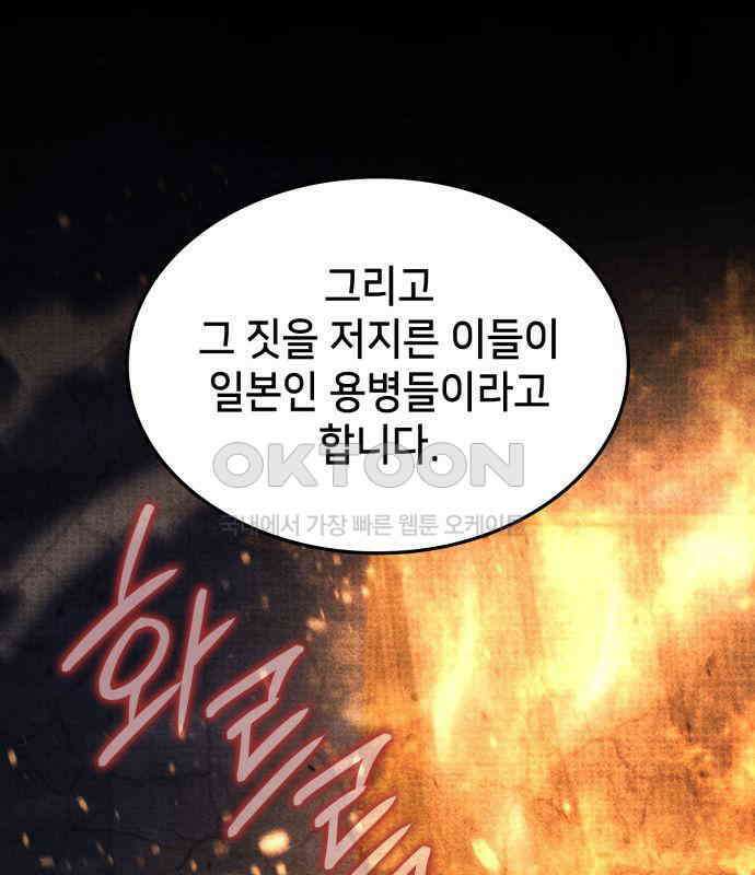 어쌔신 크리드 - 잊혀진 사원 80화 46