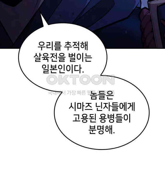 어쌔신 크리드 - 잊혀진 사원 80화 55
