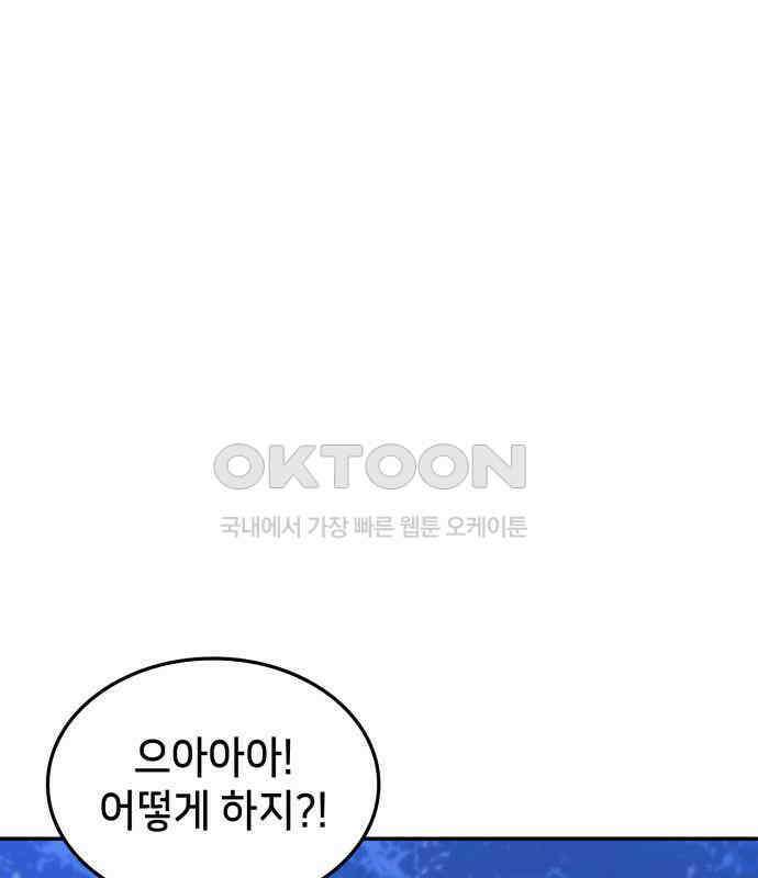 어쌔신 크리드 - 잊혀진 사원 80화 56