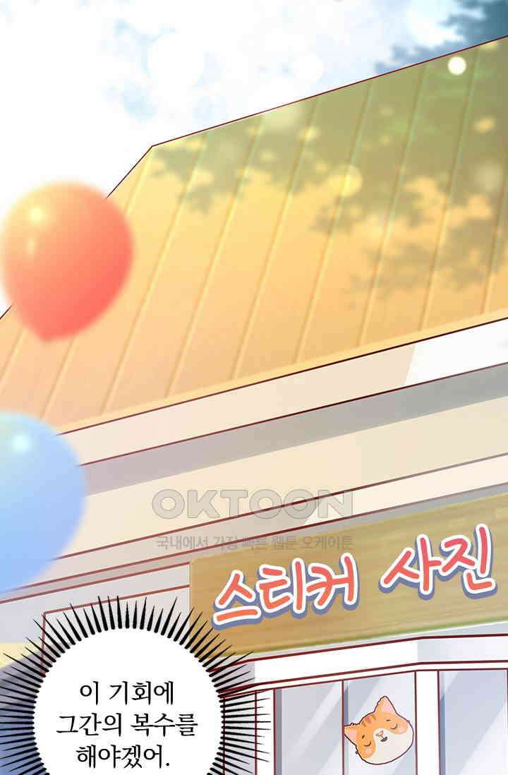 이혼해줄래요? 시즌2 105화 2