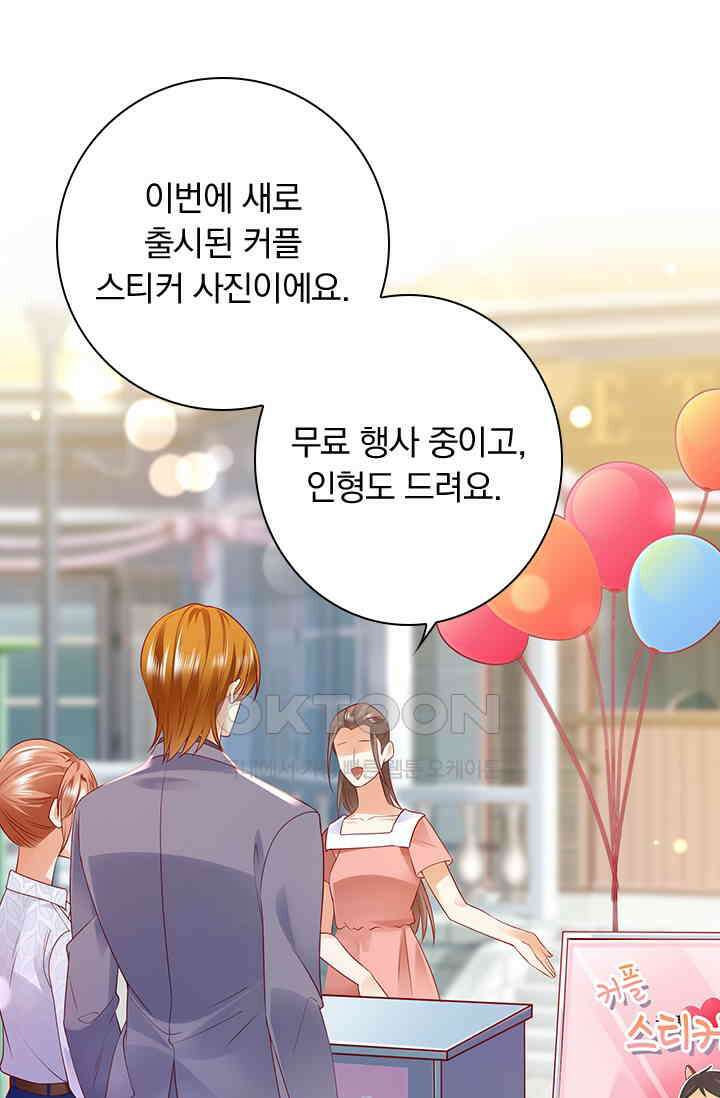 이혼해줄래요? 시즌2 105화 5