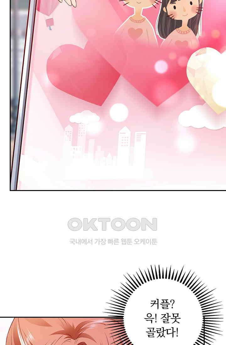 이혼해줄래요? 시즌2 105화 7