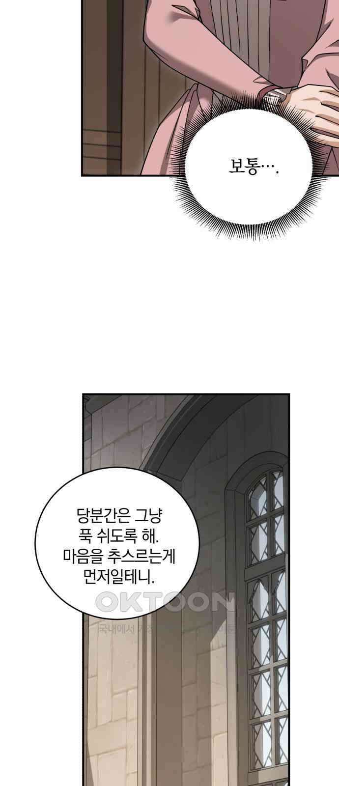 뜻밖의 청혼 27화 7