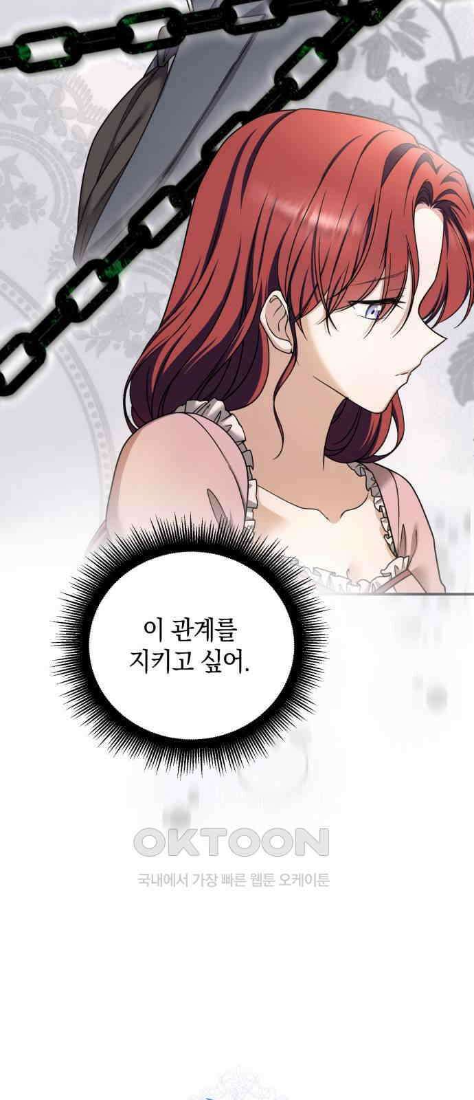 뜻밖의 청혼 27화 12