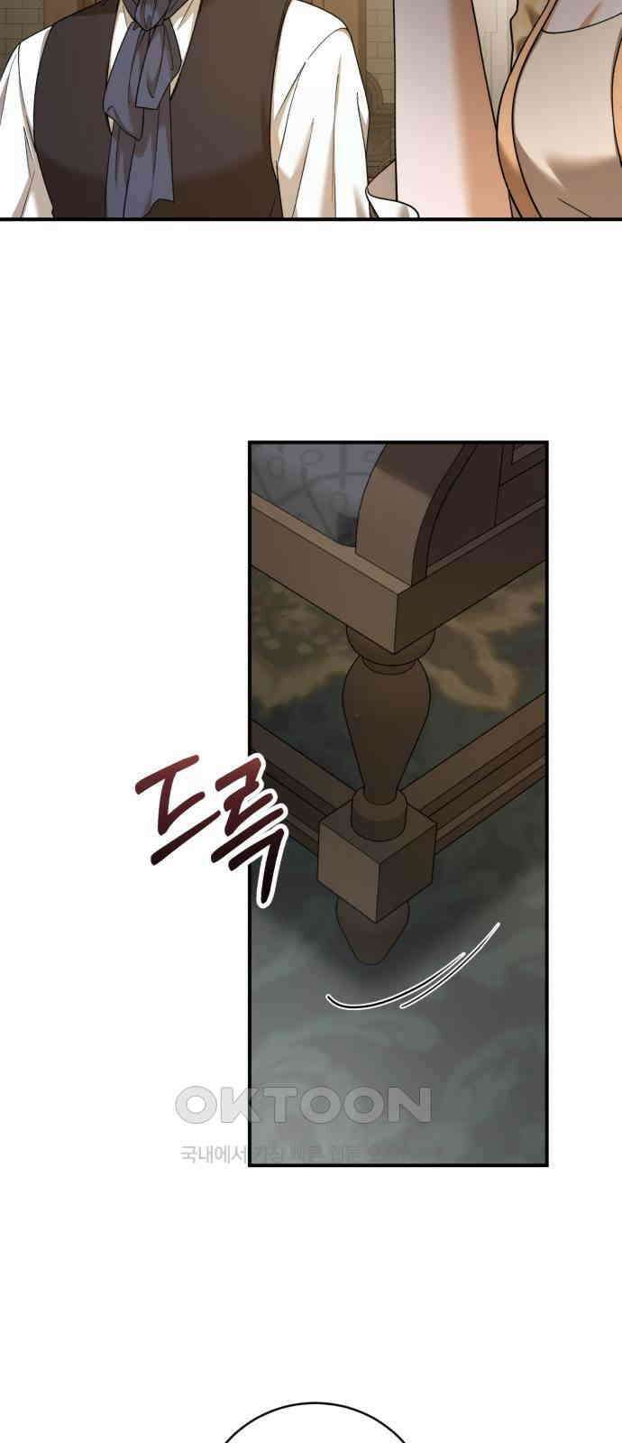 뜻밖의 청혼 27화 15