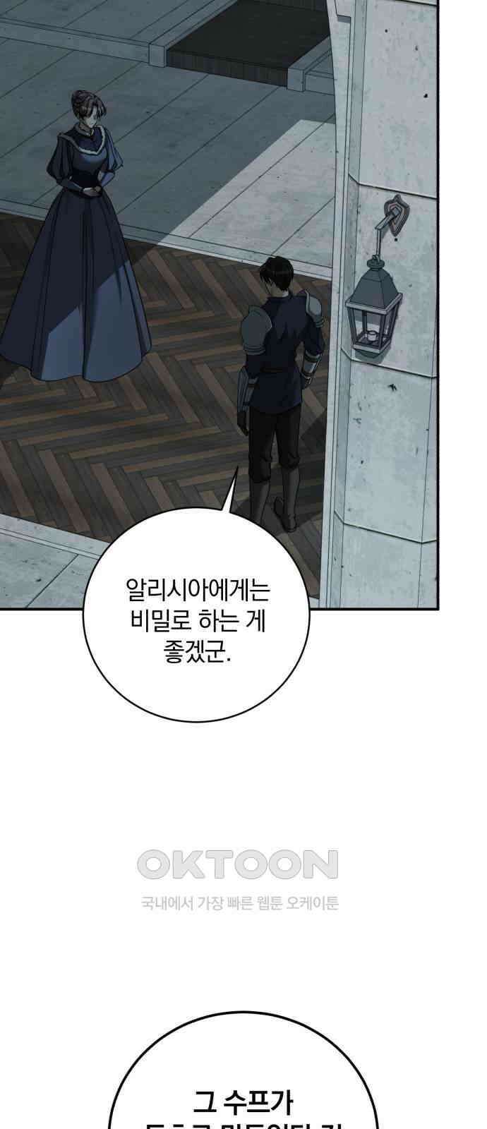 뜻밖의 청혼 29화 9