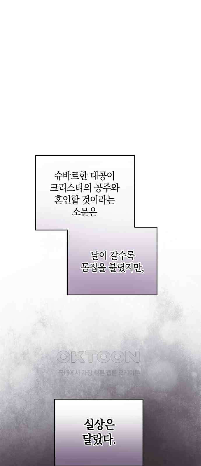 뜻밖의 청혼 29화 12