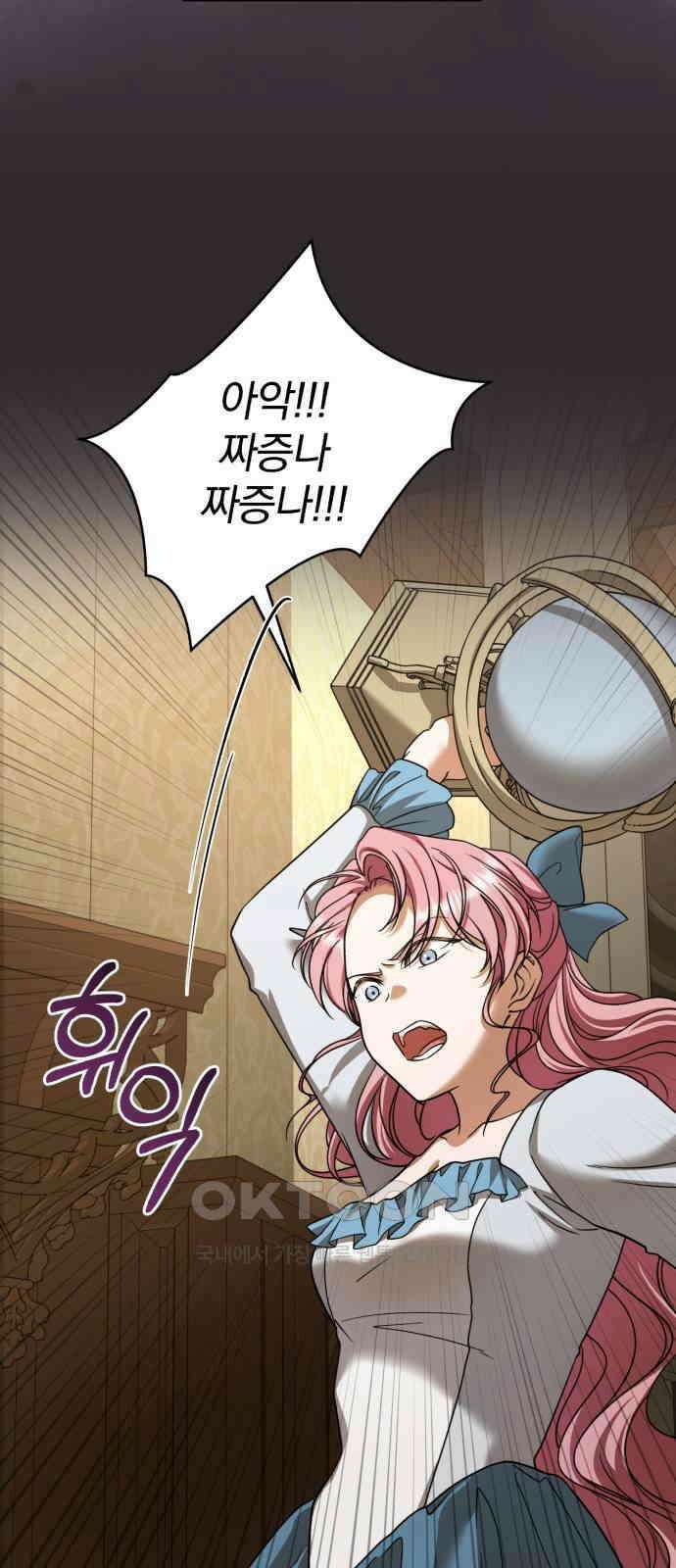 뜻밖의 청혼 29화 13