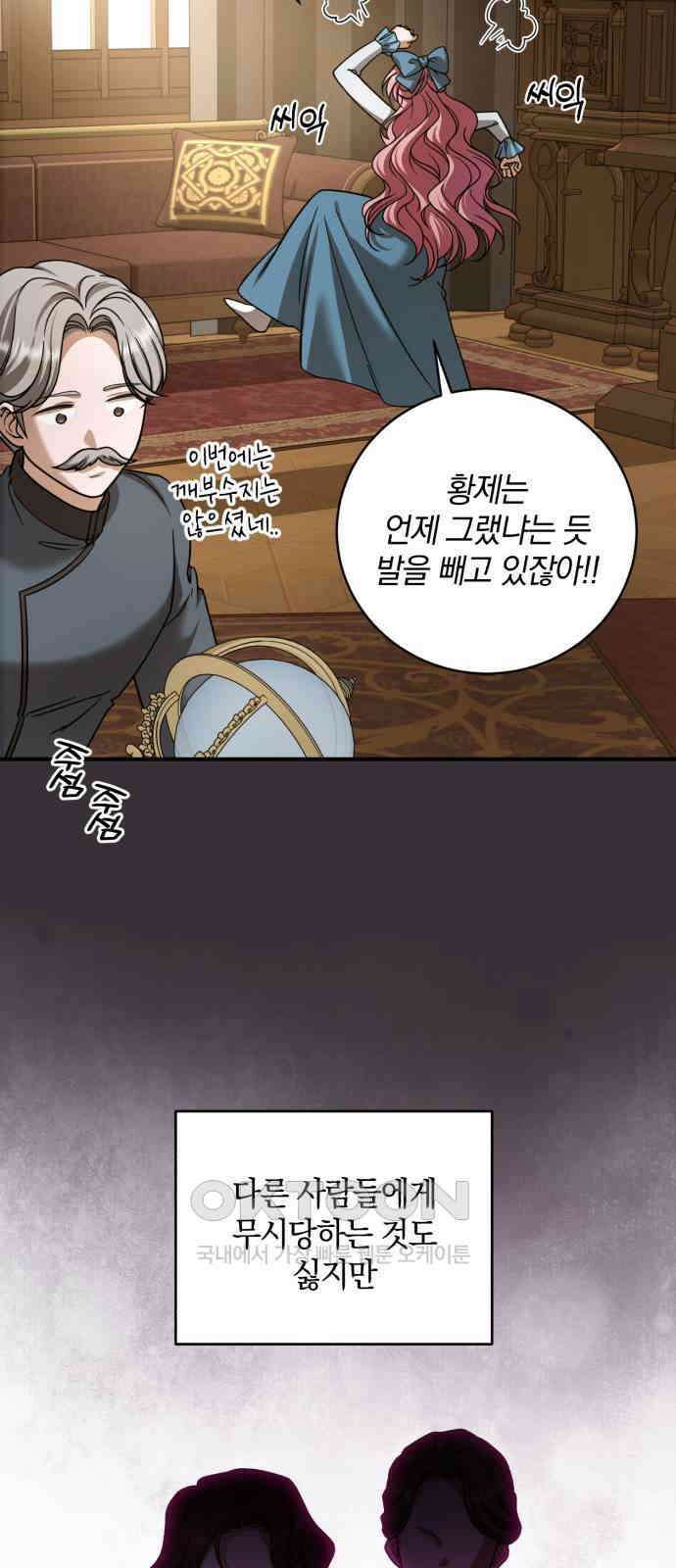 뜻밖의 청혼 29화 15