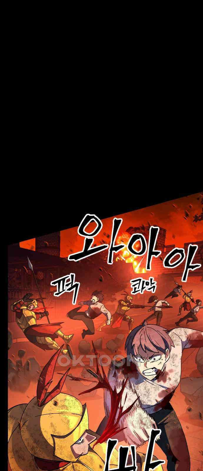 최후의 금빛아이 시즌2 70화 2