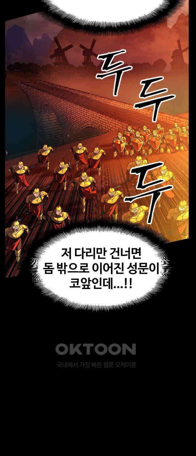 최후의 금빛아이 시즌2 70화 5