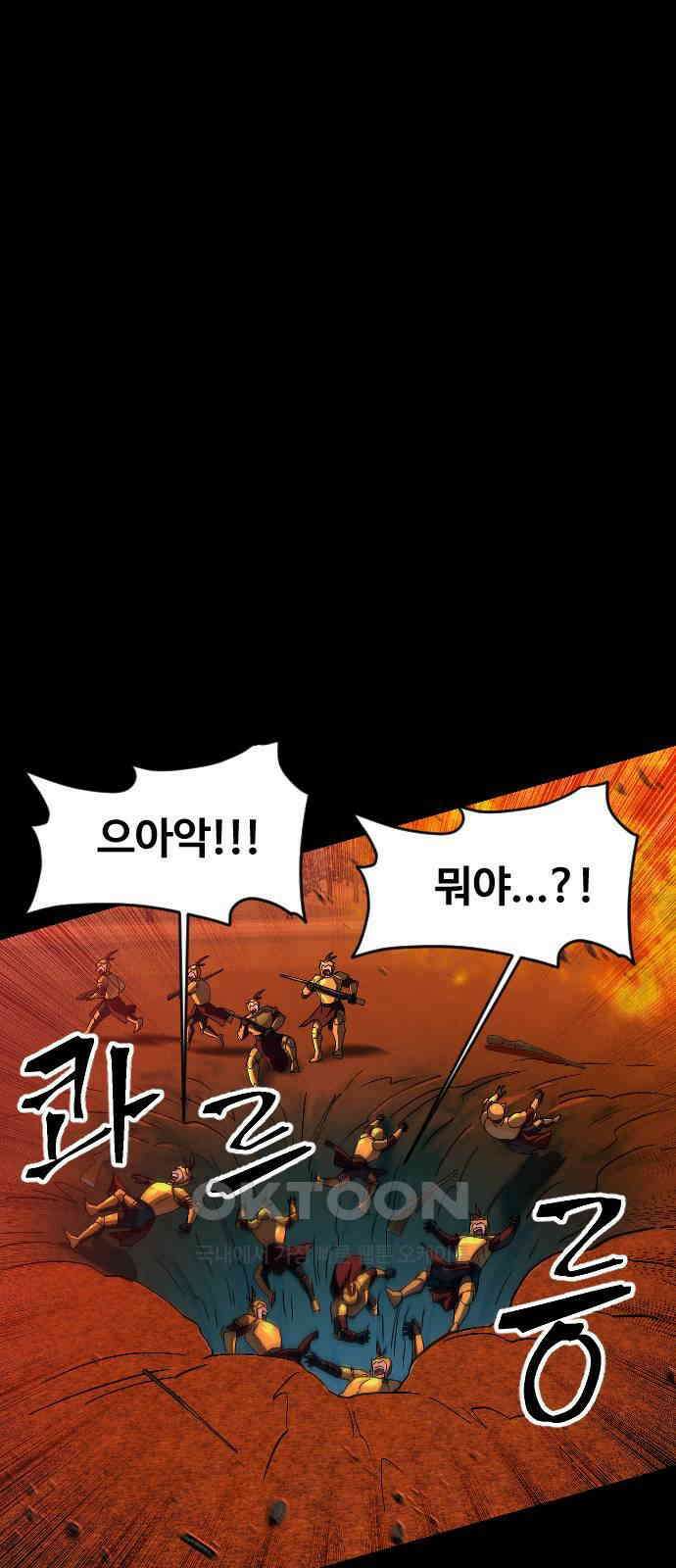최후의 금빛아이 시즌2 70화 9
