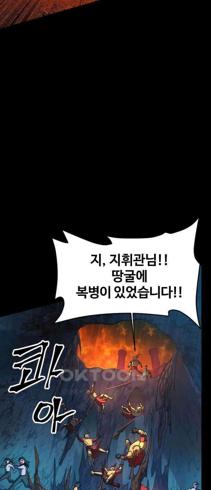 최후의 금빛아이 시즌2 70화 10