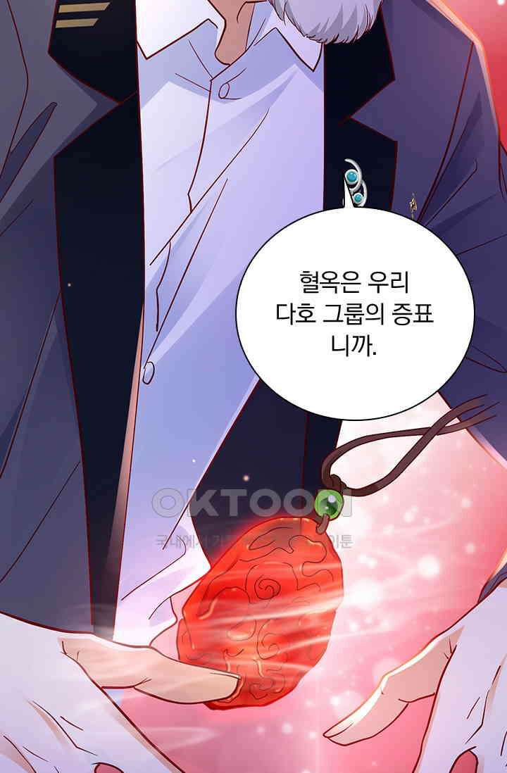 이혼해줄래요? 시즌2 124화 2