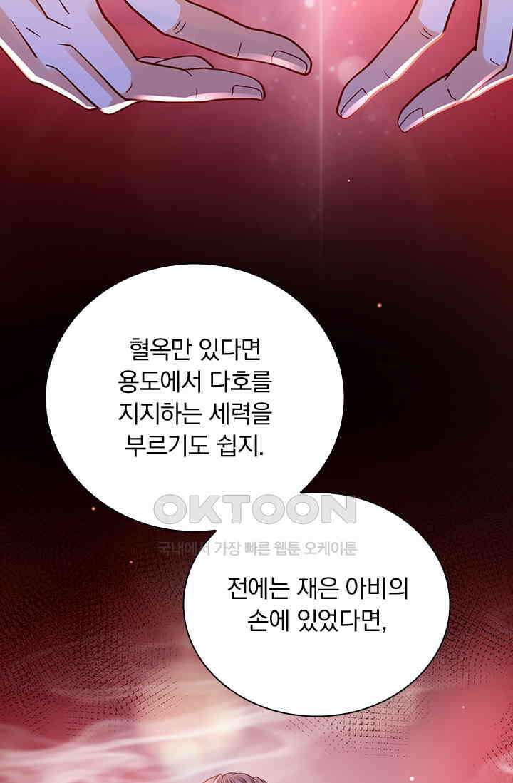 이혼해줄래요? 시즌2 124화 3