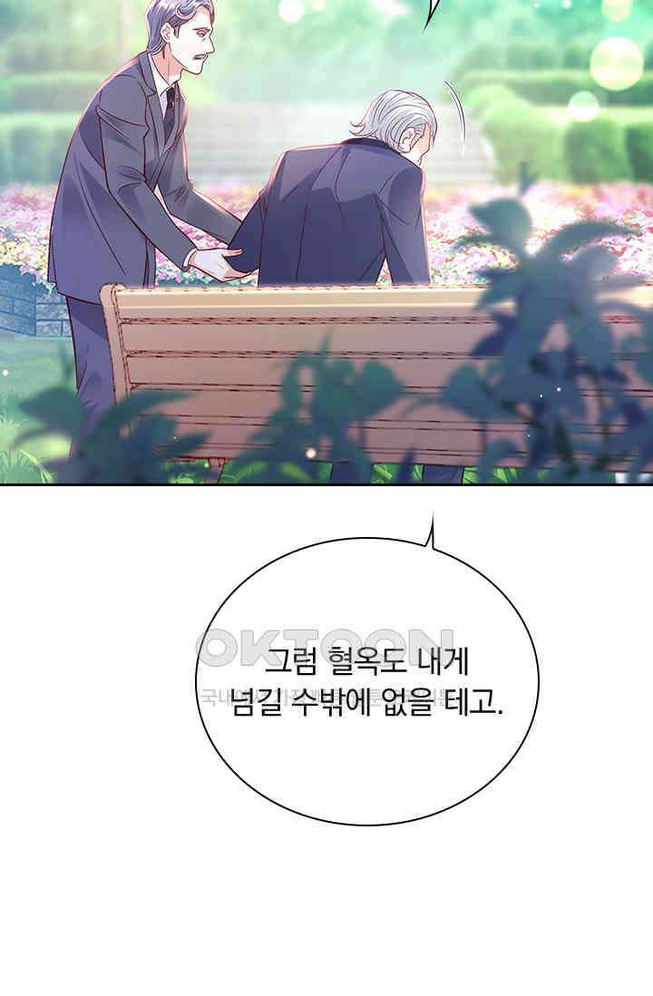 이혼해줄래요? 시즌2 124화 6