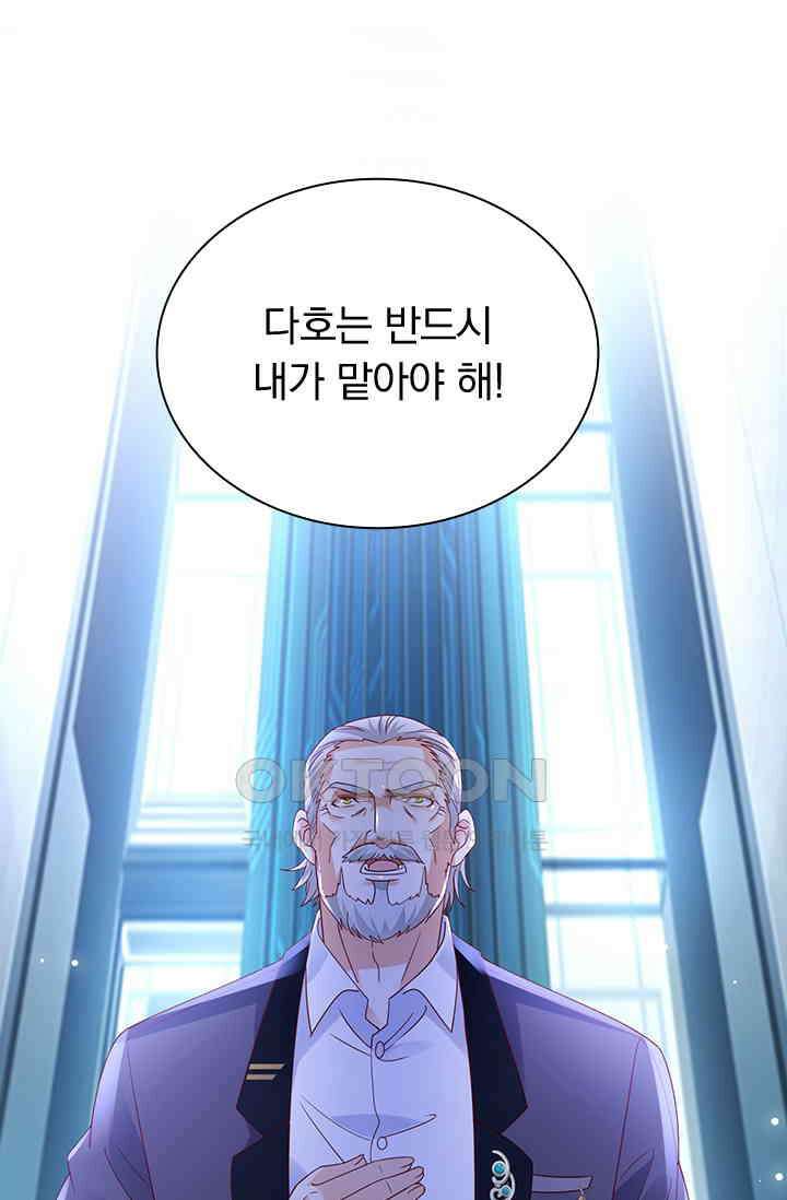 이혼해줄래요? 시즌2 124화 7