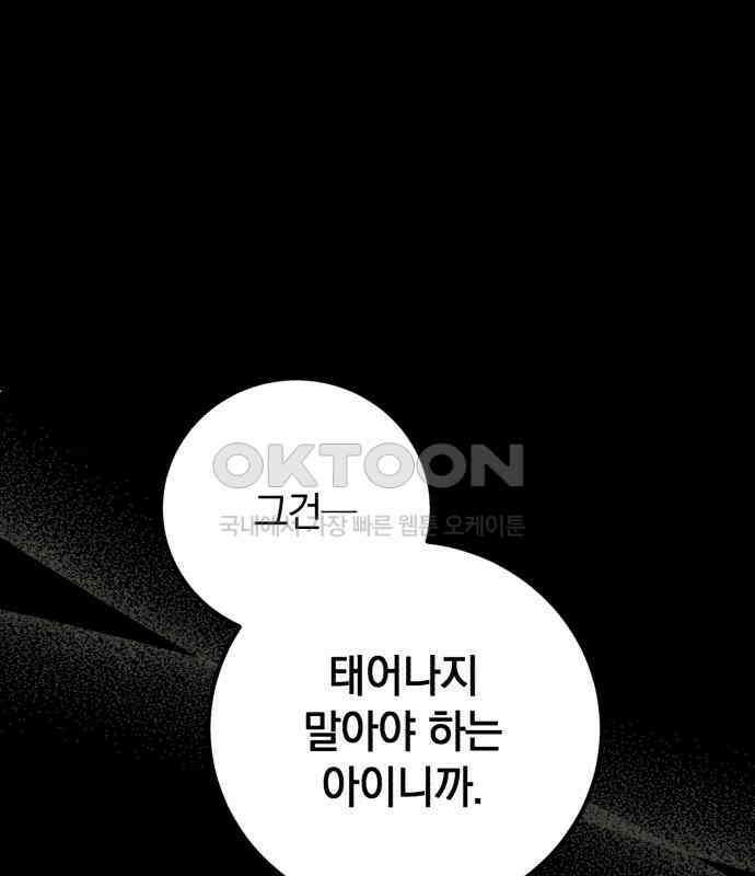 뜻밖의 청혼 34화 1