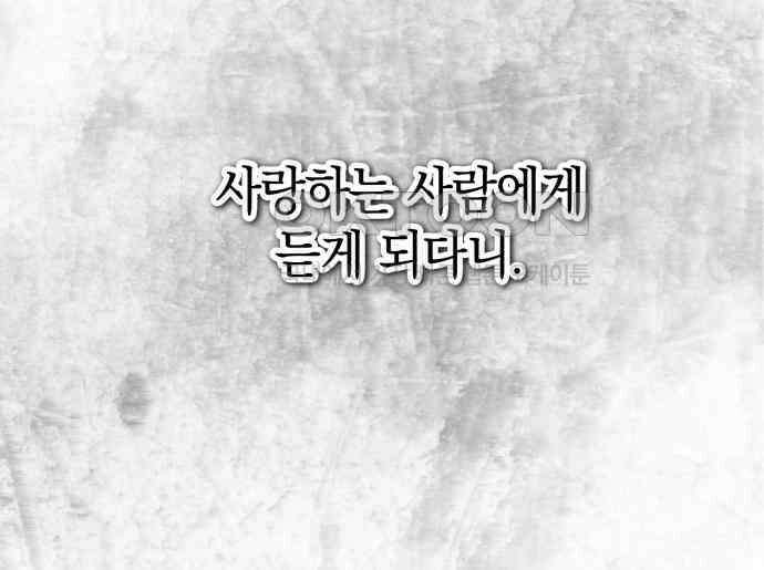 뜻밖의 청혼 34화 7
