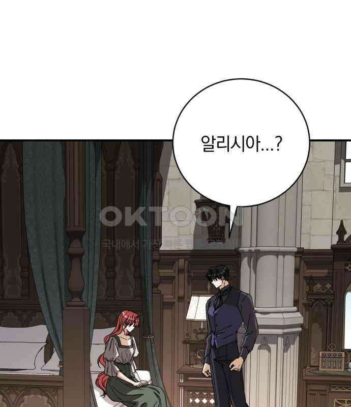 뜻밖의 청혼 34화 9