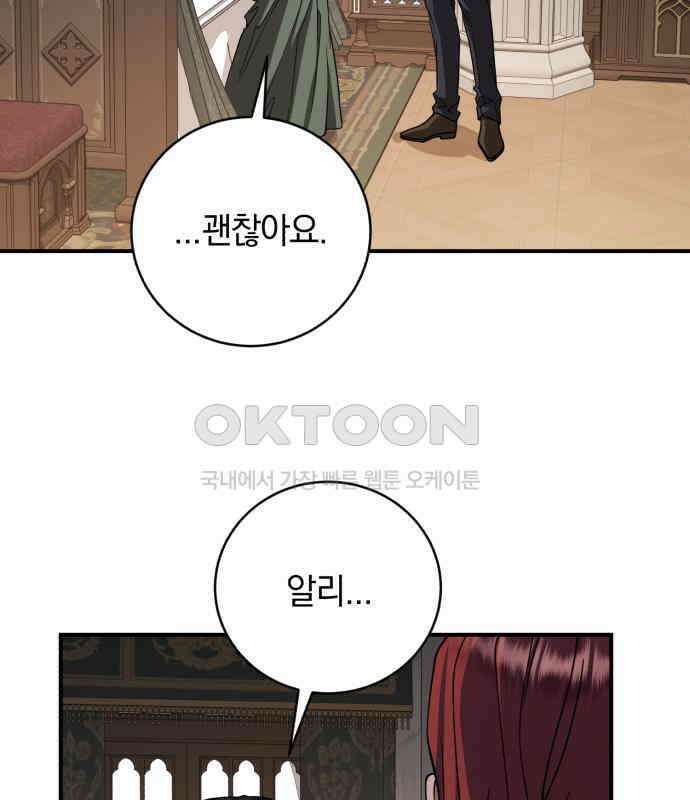 뜻밖의 청혼 34화 10