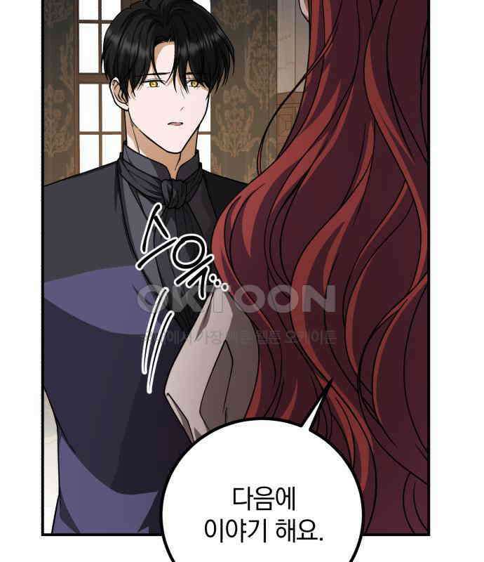뜻밖의 청혼 34화 11
