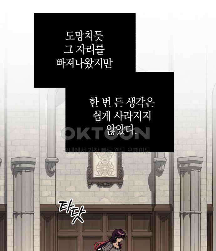 뜻밖의 청혼 34화 13