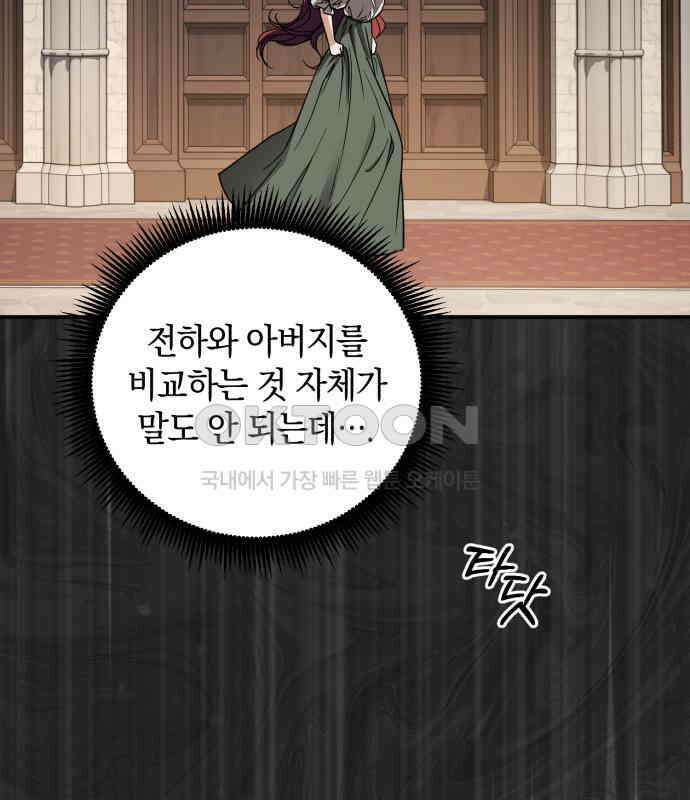 뜻밖의 청혼 34화 14