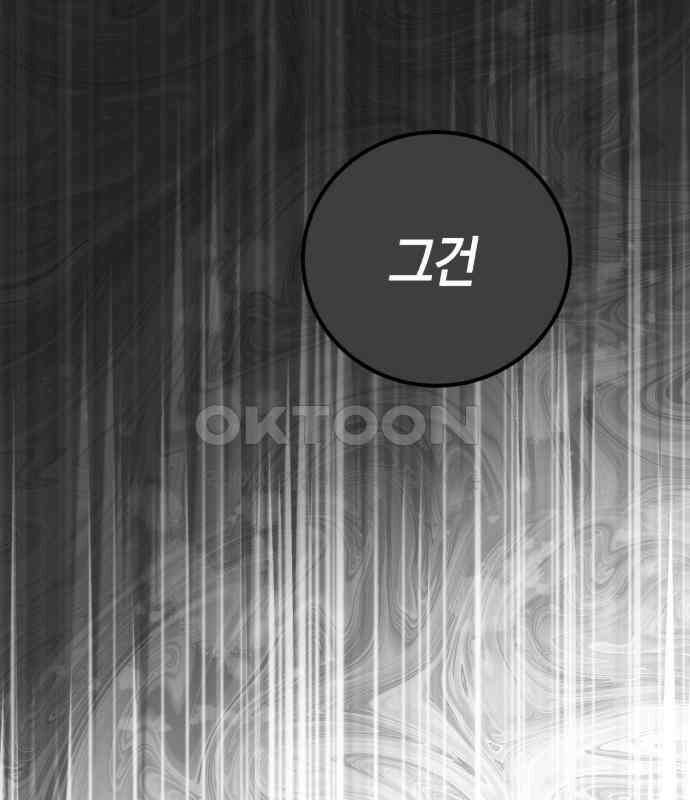 뜻밖의 청혼 34화 15